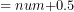 =num{+0.5}